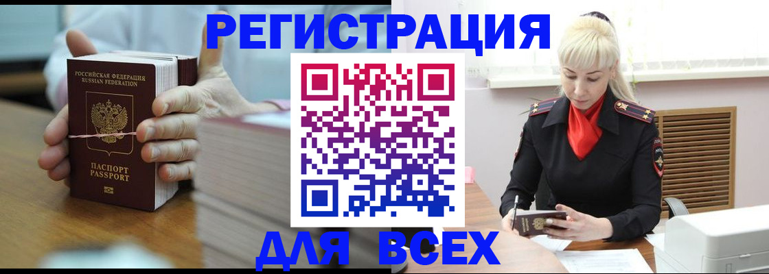 прописка гарантия в Мензелинске