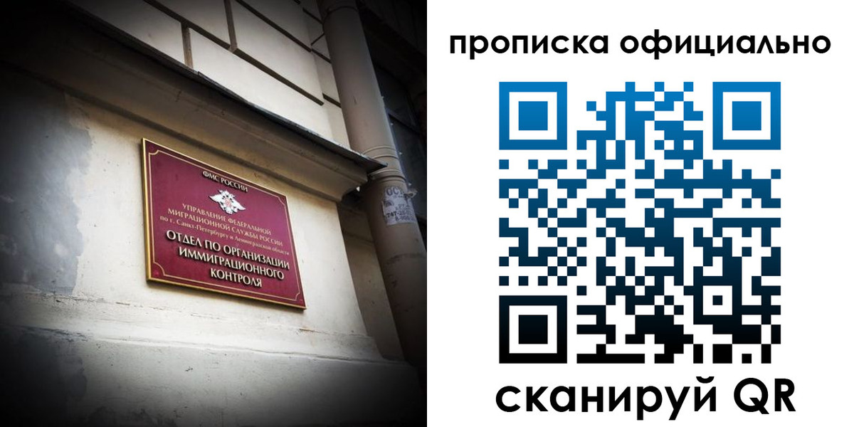 прописка гарантия в Мензелинске