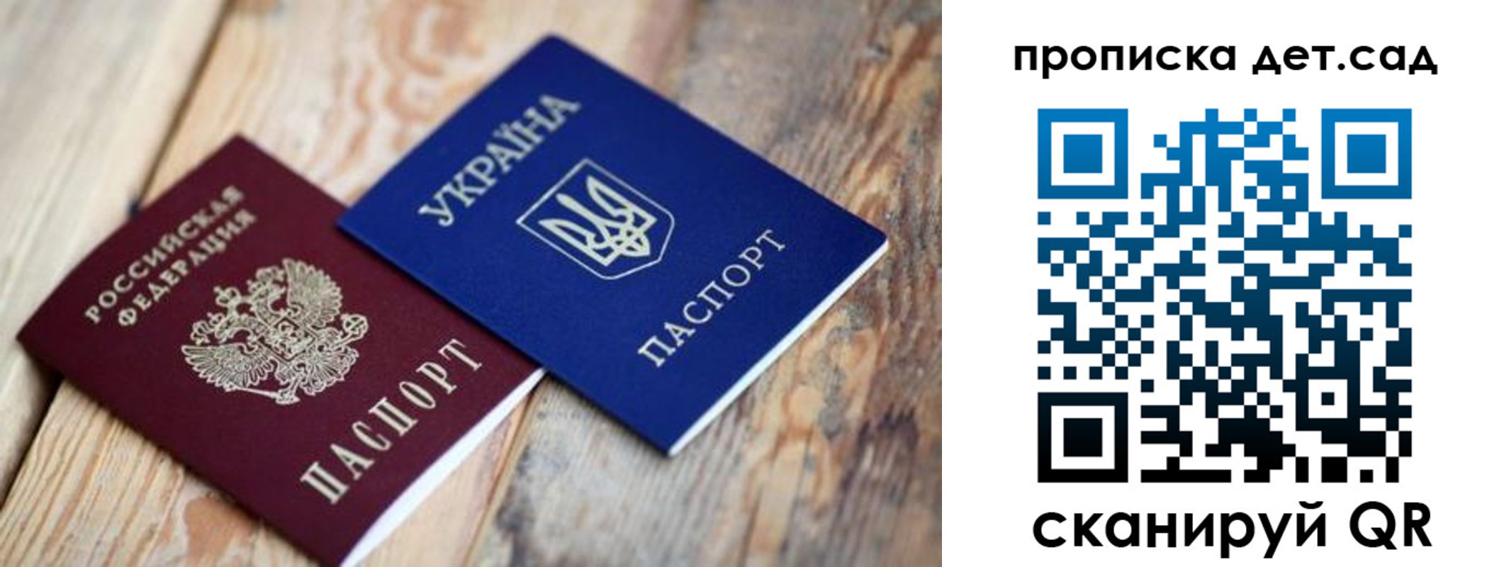 прописка для работы в Мензелинске