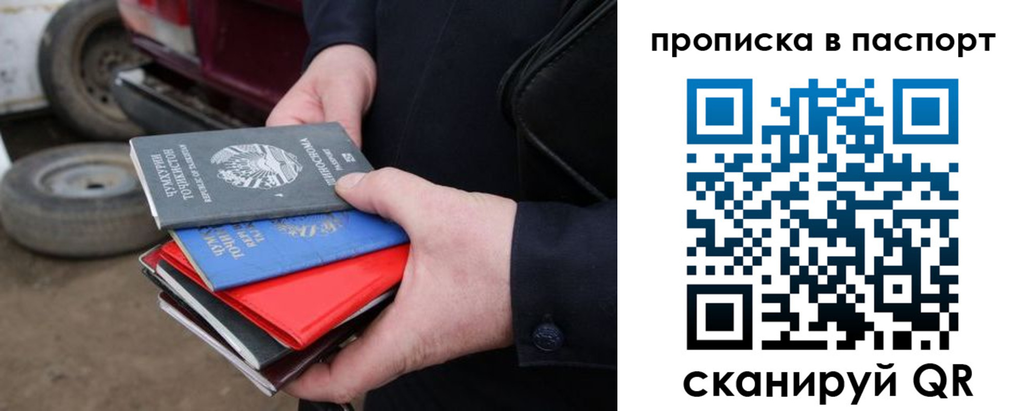 прописка в квартире в Мензелинске