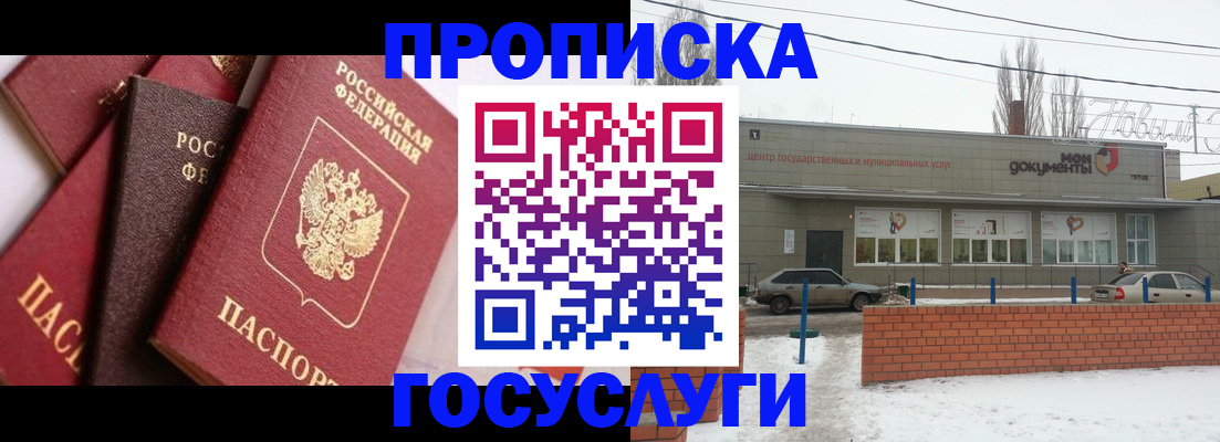 временная регистрация собственник в Мензелинске