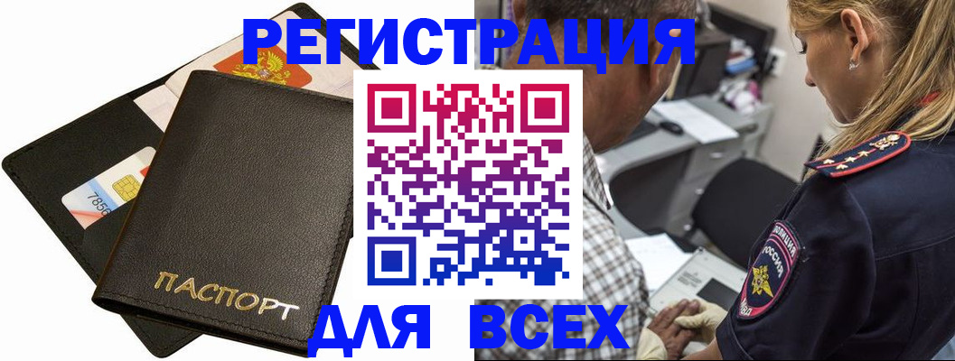 где прописаться в Мензелинске