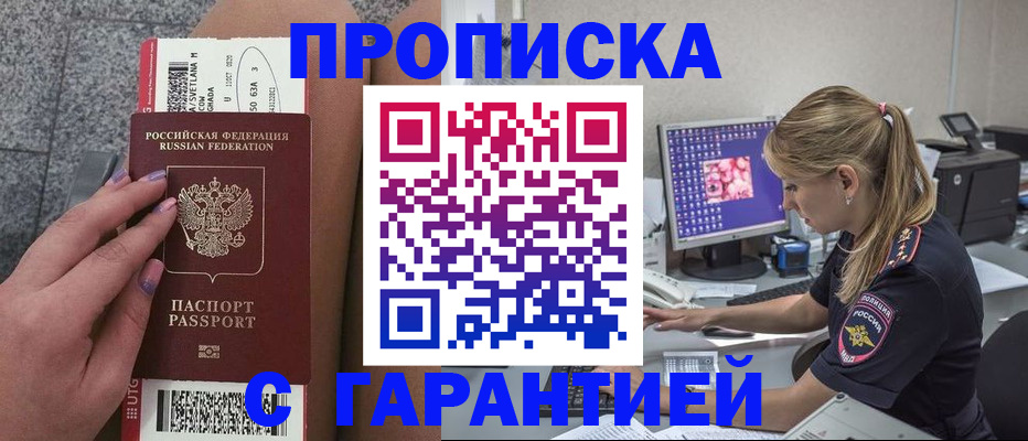 временная регистрация для школы в Мензелинске