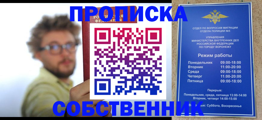 временная регистрация гарантия в Мензелинске