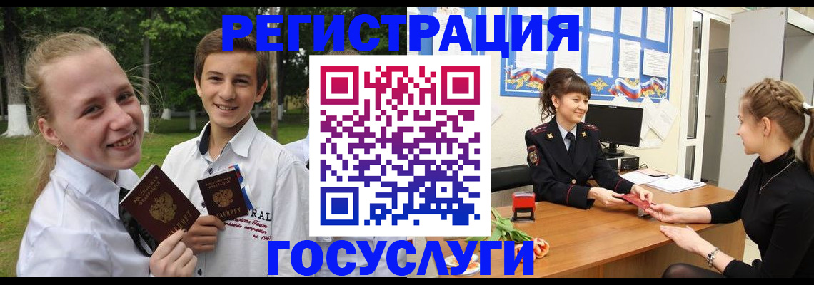временная регистрация законно в Мензелинске