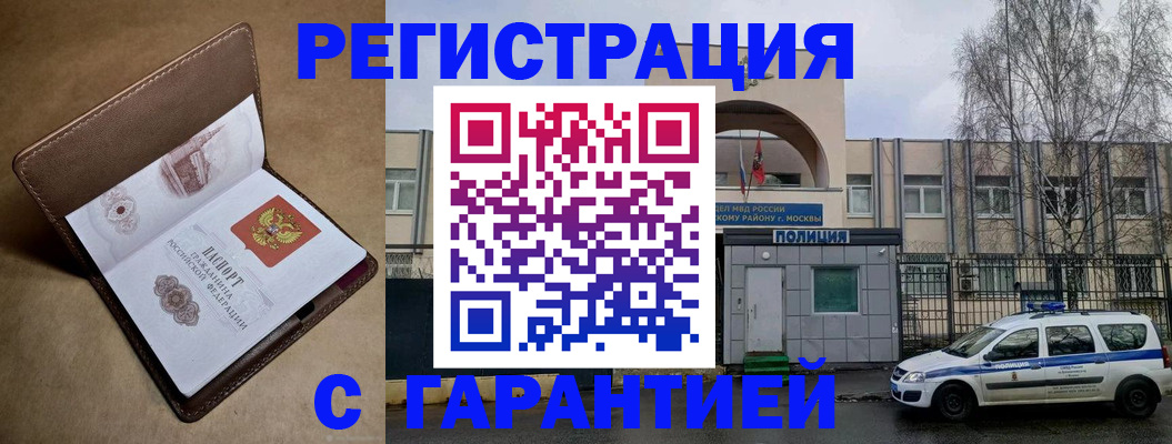 временная регистрация в Мензелинске